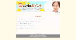 Desktop Screenshot of dstyleweb.ppls.jp