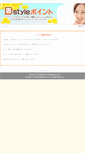 Mobile Screenshot of dstyleweb.ppls.jp